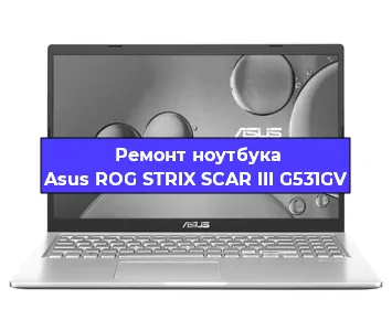 Замена usb разъема на ноутбуке Asus ROG STRIX SCAR III G531GV в Москве